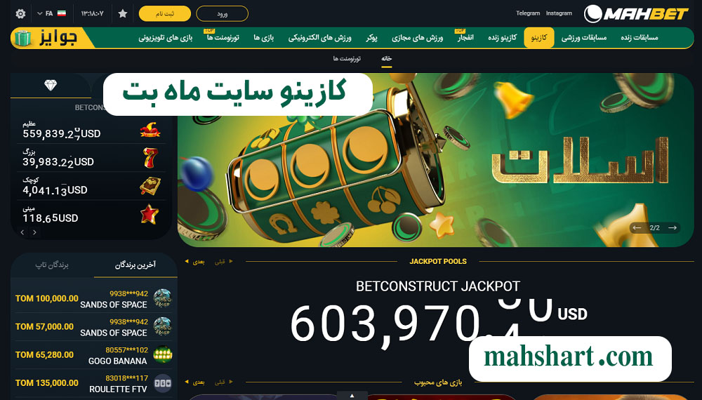 کازینو سایت ماه بت