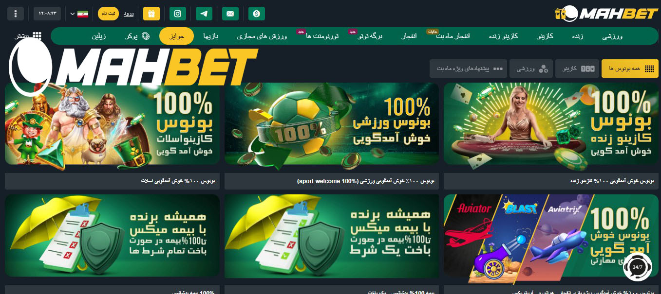 بونوس ‌ها و طرح‌ های تشویقی در ماه بت چطور است؟