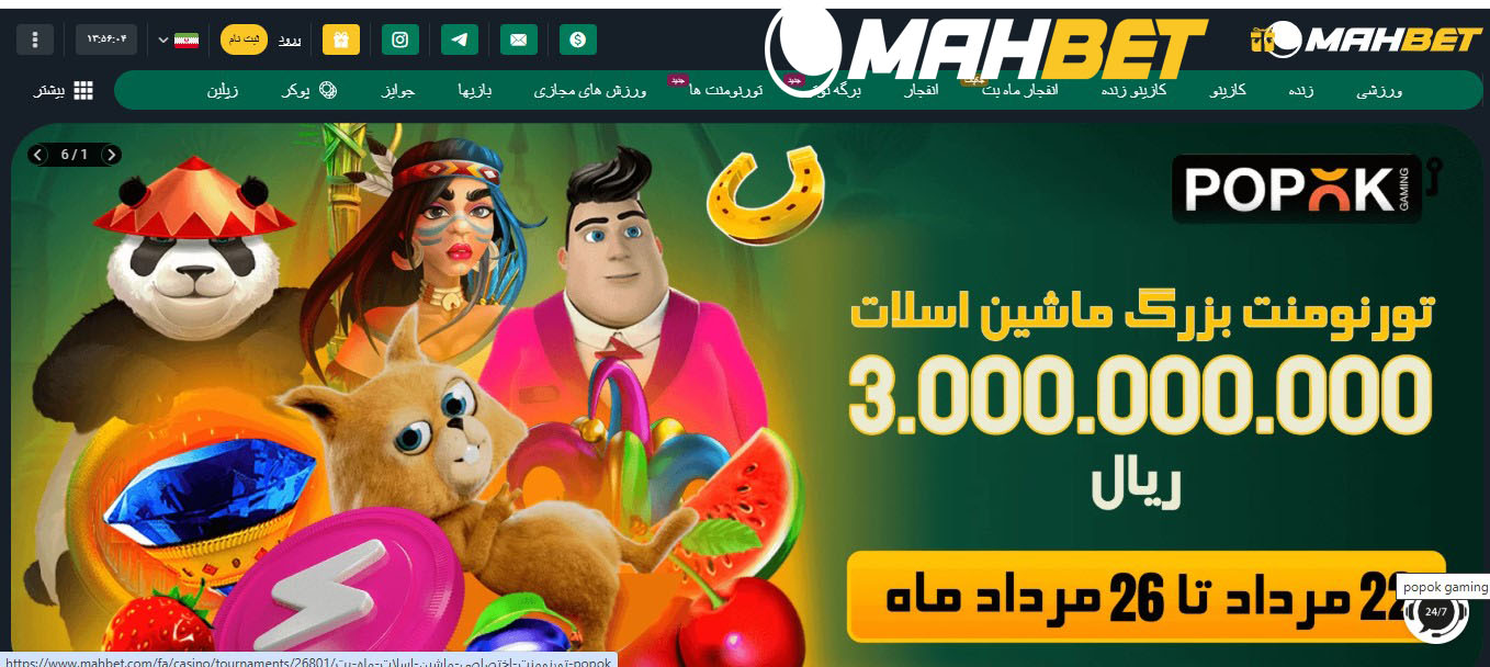 مزایا و معایب فعالیت در سایت شرط بندی ماه بت