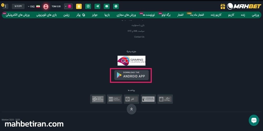 اپلیکیشن سایت ماه بت