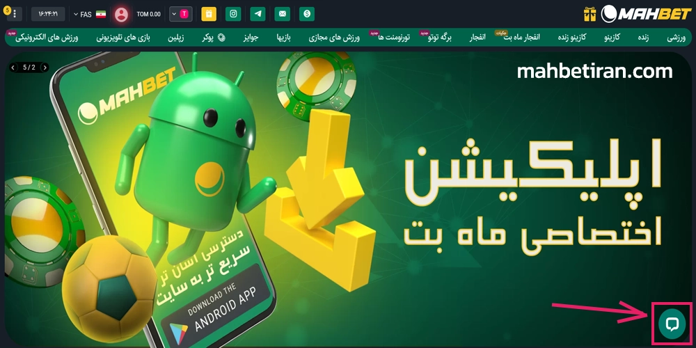 پشتیبانی سایت ماه بت